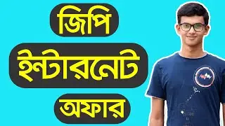 Grameenphone Internet Offer 2020 | Gp Minute Offer | Gp Internet Offer | Gp New Offer | Gp Mb Offer