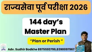 Master Plan  2026 | Adv. Sudhir Bodkhe