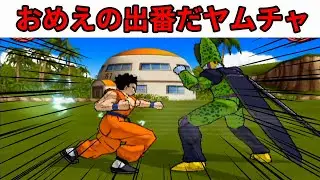 【 難易度Z 】Z2初めてのヤムチャ使ってみた【ドラゴンボールZ2　#13】