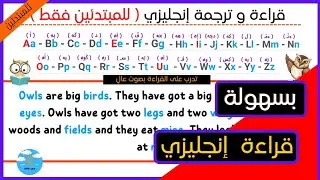 تحسين مهارة النطق و تطوير مستوى ( اللغة الإنجليزية )