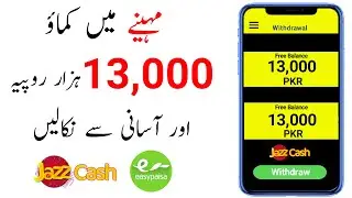 How to Earn Money Online||New Real Easyload App in Pakistan||Real balance app first time in Pakistan