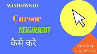 How to Highlight Mouse Cursor in Windows 10 without using any software download | EZYCODE|C.M.Prasad