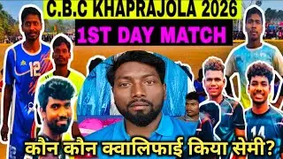 CBC KHAPRAJOLA 1ST UPDATE 