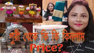 Shopping from Puri।।Price।।Market।।Puri Tour