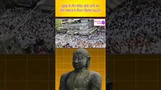 Why BMC demolished Jain Temple in Mumbai