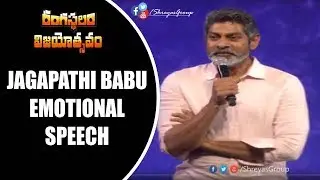 Jagapathi Babu Emotional Speech about the Director and Producers @Rangasthalam SuccessMeet