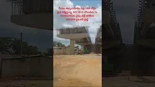 చీరాల ఈపురుపాలెం వద్ద GBC రోడ్డు పైన నిర్మిస్తున్న  NH 167A జాతీయ రహదారి ఫ్లైఓవర్ బ్రిడ్జి