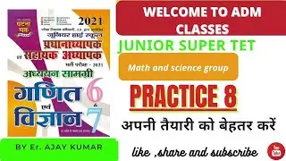 UP AIDED JUNIOR HIGH SCHOOL;  Science set 8  #ERAJAYKUMAR; #ADMCLASSES
