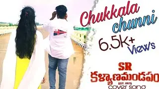 CHUKKALA CHUNNI ( S. R. KALYANAMANDAPAM ) Cover song. By SUPREME BOYZ Team