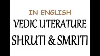 What is Vedic Literature - Shruti & Smriti Explained (In English)