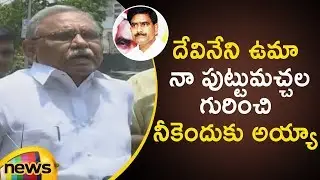 KVP Ramachandra Rao Shocking Comments On Devineni Uma | AP Political News | Mango News Telugu