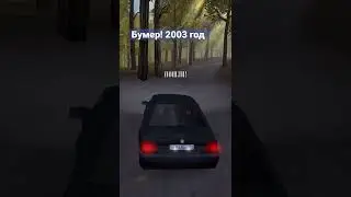 Бумер игра! 2003 год #бумер2 #игры #бумер #воспоминания #ностальгия