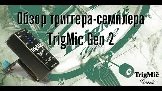 TrigMic Gen2