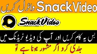 Snack Video Trending Trick || Snack video viral Trick || Snack video trick