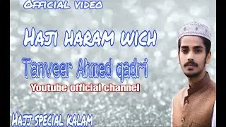 Hajj special kalam 2021#tanveerahmadqadrioffical#hajkalam#hajiharamwich#naats #2021#umairzubair