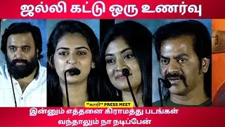 Kaari Trailer |  kaari Tamil Movie Trailer | Ammu Abhirami | Sasikumar | D Imman | Hemanth