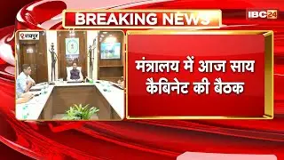 Sai Cabinet Meeting Today: A major Sai Cabinet meeting is scheduled for today. Vikassheel, the ne...