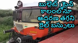 Rail Bus Services in andhra pradesh | Indian Railways | News18 Telugu