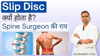 Slip Disc क्यों होता है? Spine Surgeon की राय | Causes, Risk Factors & Prevention Explained