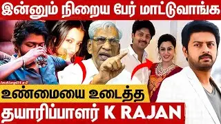 போதைக்கு காரணம் கணவன் மனைவி பிரச்சனையா 🙄 K Rajan Angry Interview | Srikanth Issue, Vijay, Trisha
