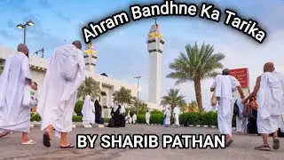 AHRAM BANDHNE KA TARIKA BY SHARIB pathan | HOW TO WEAR IHRAM | HAJJ UMRAH | HOW TO TIE IHRAM #islam