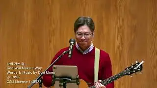 벧엘교회 2부 DECIDED 찬양팀 | 12.28.2025 | 지금까지 지내 온 것 / 주 이름 찬양/ 나의 가는 길 + 부르신 곳에서