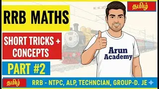 RRB Maths Shortcut Tricks Part #2  🚂🤓 RRB NTPC, ALP, TECHNICIAN, GROUP-D, JE Exams #RRBMathsTricks