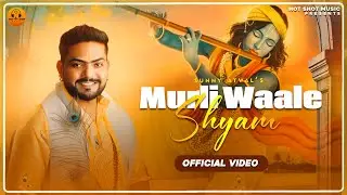Murli Waale Shyam |  Sunny Atwal (Official Video) Latest Devotional song 2023| Krishan Bhajan