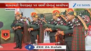 Gujarat: Army Band organized at Ahmedabad Riverfront to mark 150 years of Vande Matram