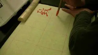 Kai Shu Chinese Calligraphy Sample Characters 致匪曰