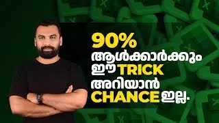Lightening Fast Copy Trick || Excel Malayalam