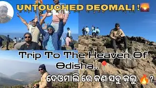 Odisha&rsquo;s Switzerland?😱 | Deomali Hills🌄। ଓଡ଼ିଶାର Highest Peak।