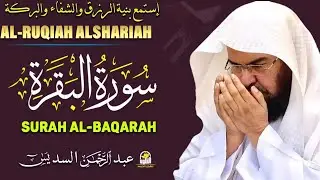 سورة البقرة كاملة - الشيخ عبد الرحمن السديس (تلاوة خاشعة بجودة عالية) Surah Al-Baqarah