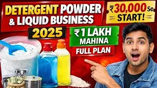 Detergent Powder & Liquid Making Business | ₹30,000 Se Start | Full Business Plan Hindi