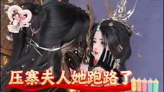 压寨夫人她跑路了#anime #大熱門 #donghua #動畫解題 #熱門 #搞笑 #沙雕剧情 #动画推荐 #熱門短劇 門 #動漫 #穿越