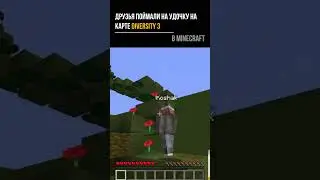 ДРУЗЬЯ ПОЙМАЛИ НА УДОЧКУ НА КАРТЕ Diversity 3 в Minecraft кооп