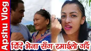 apshu vlogs || apshara dahal || visit pokhara || apshu tv ||