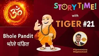 Story Time with TIGER #21 - Bhole Pandit