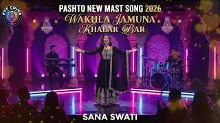 PASHTO NEW MAST SONG 2026 | Wakhla Jamuna Khabar Bar - Sana Swati | Official Video