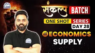 Supply Class 11 One Shot | Economics | Sankalp Batch Day 28 | Complete Chapter