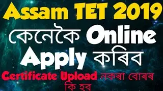 Assam tet online apply.#tetassam#