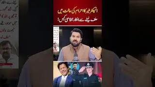 Shocking Scene During PTI 9 May Hearing
