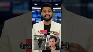 Shocking News : Another Round' वाले आरोपी रक्षित चौरसिया को Gujrat HC ने दे दी जमानत