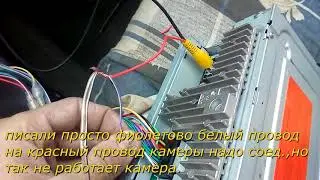 как я камеру заднего хода подсоединил к магнитоле пионер