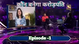 KBC Season 13 | Episode 1|complete question of kbc episode 1|