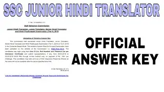 SSC ANSWER KEY RELEASED//SSC HINDI TRANSLATOR EXAM 2018//OFFICIAL ANSWER KEY