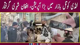 Afghan Shopkeepers Arrested || District Administration and Police Launch Crackdown in Landi Kotal