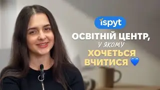 Ispyt | Підготовка до іспитів, яка працює