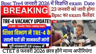 Bpsc Tre4 2026 notification kab aayega Kitane pad Tre4 me CTET 2026 Tre 4.0 latest news vacancy STET