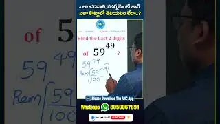 FIND THE LAST TWO DIGITS | MATHEMATICS | ANIL NAIR CLASSES